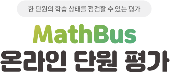  ܿ н ¸   ִ  MathBus ¶ ܿ 